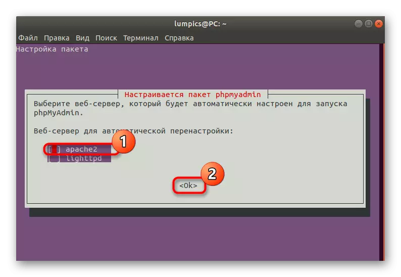 Odabir web poslužitelja za daljnju instalaciju phpmyadmin u Ubuntu