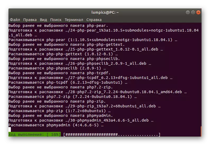 Чекајќи го завршувањето на отпакување phpmyadmin датотеки во Ubuntu
