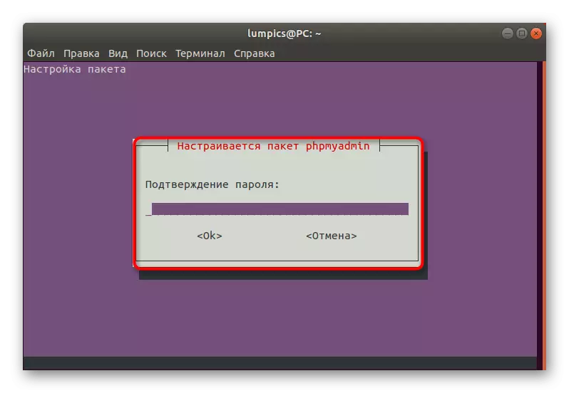 Пацвярджэнне пароля пры яго стварэнні ў phpMyAdmin ў Ubuntu