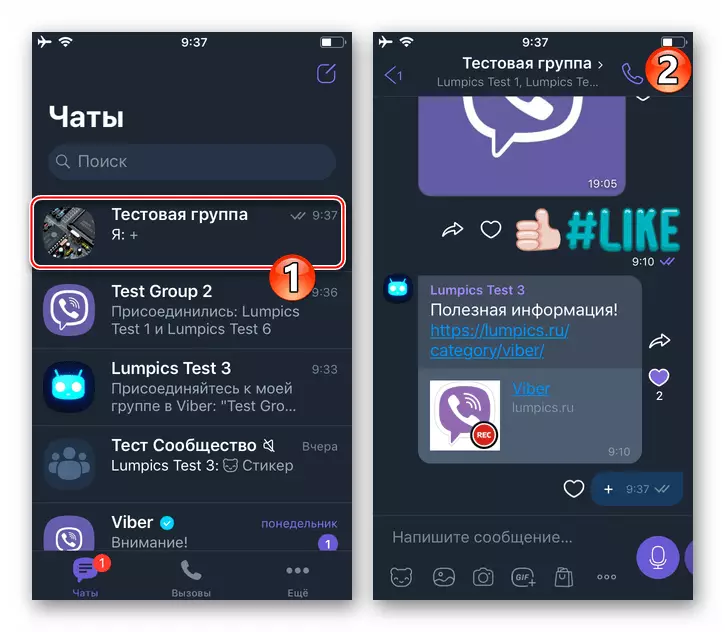 Viber voor iOS-overgang naar zijn (toegediende) groep chat