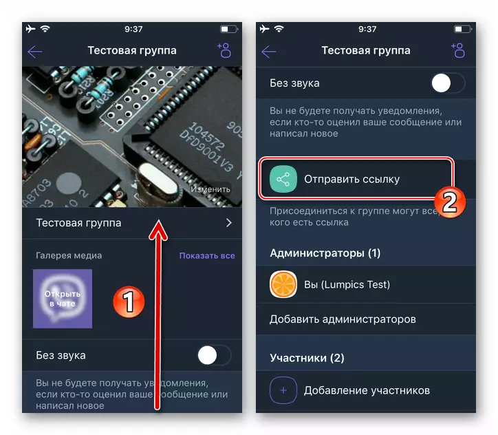 Viber για το iOS Punt Αποστολή Σύνδεσμος μενού των παραμέτρων συνομιλίας ομάδας
