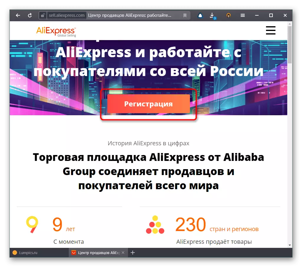 Datensatz auf AliExpress als Verkäufer
