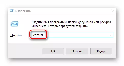 Започнете го контролниот панел во Windows 10 преку корисноста
