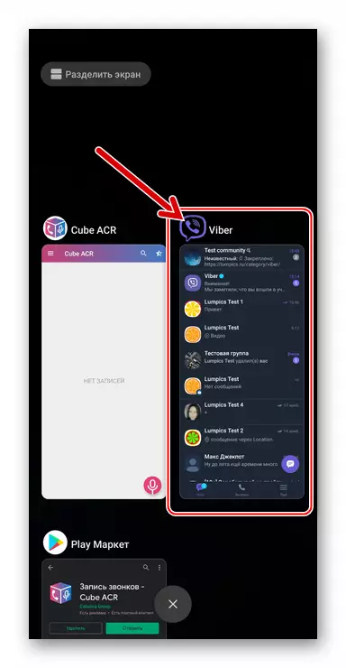 Viber para a transición de Android ao Messenger por gravar unha chamada a través de Cube ACR
