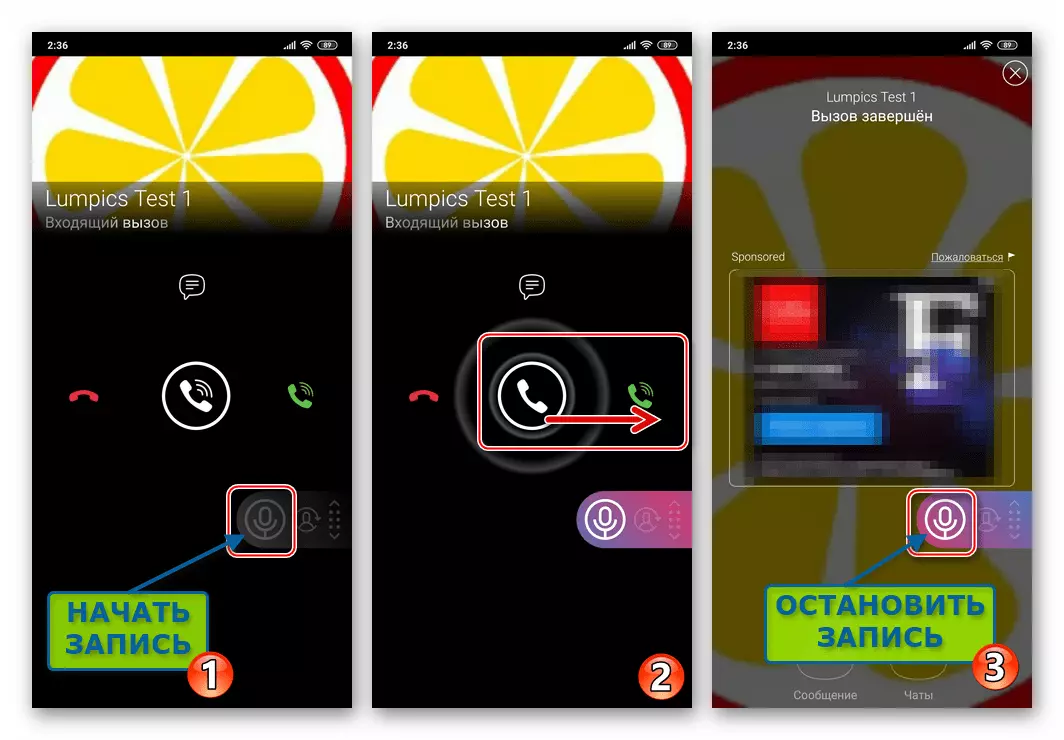 Viber för Android spela in inkommande samtal med kub ACR-widgeten
