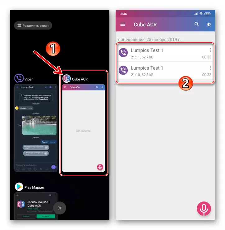 Viber pour Android enregistre des appels entrants dans l'application Cube ACR