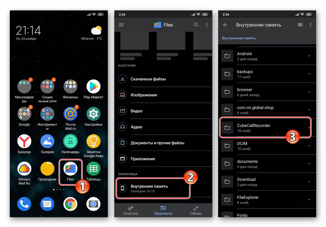 Ang Viber alang sa Folder sa Android nga adunay mga tawag nga gihimo sa Aplikasyon sa Cube Acr