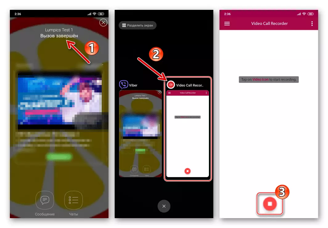 Видео Call Recorder спрете записването на видео повикване, за завършването му през Viber за Android