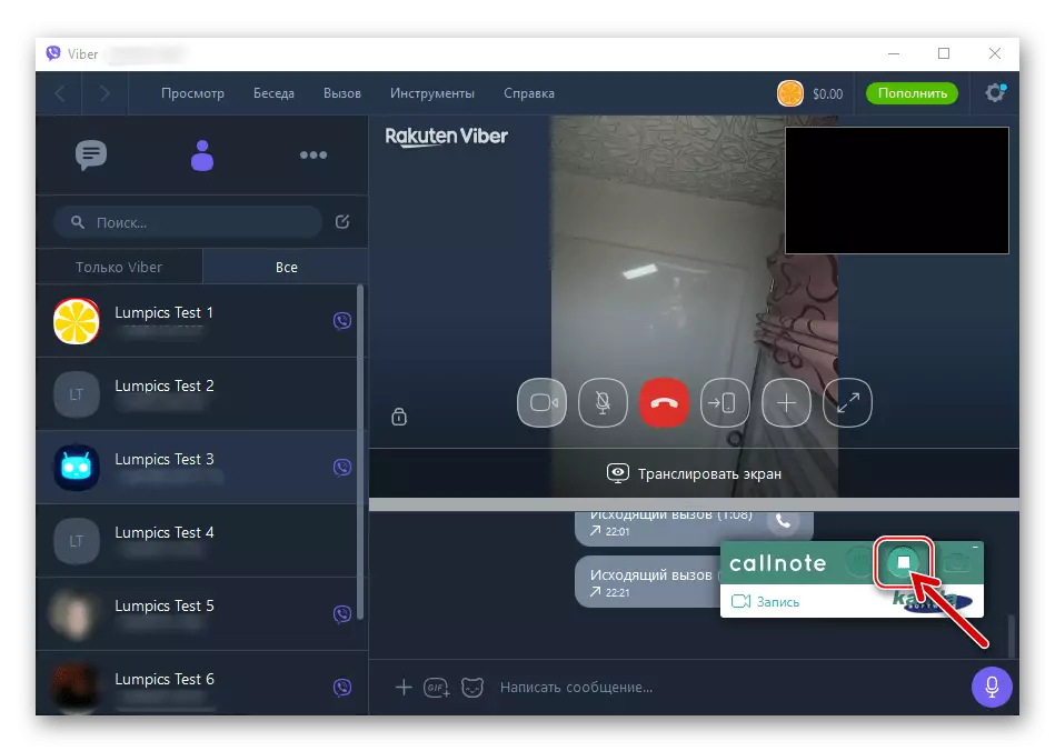 Callnote Viber Recorder Stop Call Recording- ը Messenger- ի միջոցով զրույցի ընթացքում