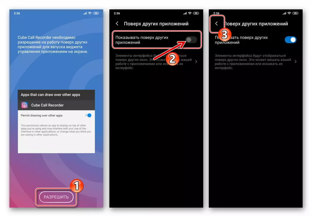 VIBER for Android eraldusvõime Programm Cube ACR-kõnede salvestamiseks, et töötada messengeri peal