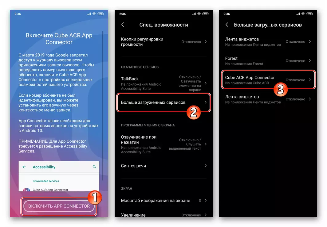 Viber for Android Włącz złącze App Cube ACC ACC podczas konfigurowania rejestratora połączenia Messenger