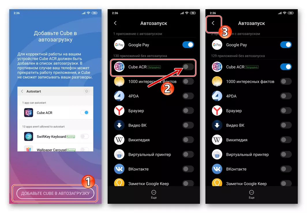 viber for Android将Cube ACR应用程序添加到AutoLoad