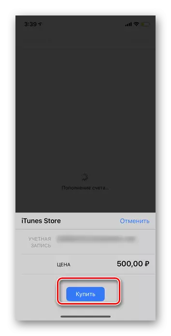Оформлення покупки для поповнення рахунку в Apple ID iPhone