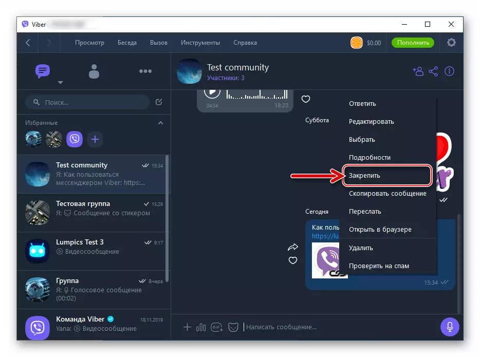 కాంటెక్స్ట్ మెను పోస్ట్ లలో Windows అంశం సెక్యూర్ కోసం Viber