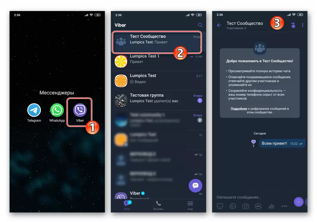Viber для Android Запуск прыкладання, пераход у групу