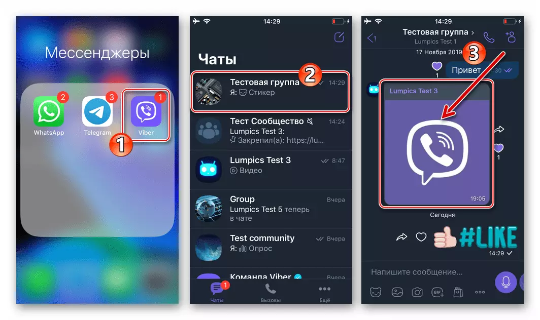 Viber for iPhone aloittaa messenger, siirtyminen ryhmään tai yhteisöön