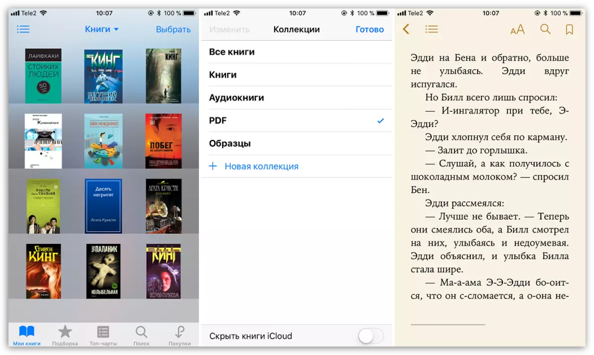 Ներբեռնեք iBooks- ի դիմումը iOS- ի համար