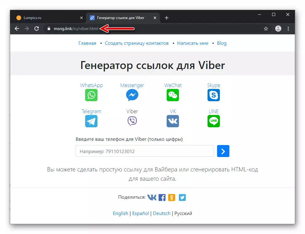 Website Link Generator fyrir Viber