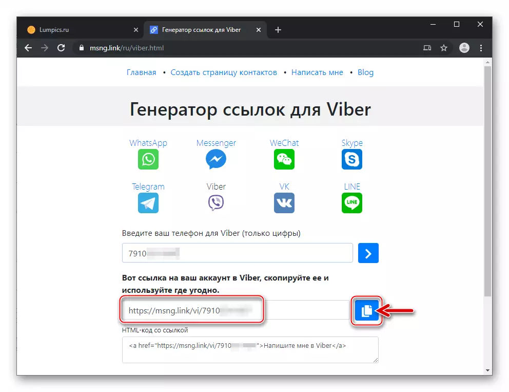Viber Kopiraj poveznice na glasnika iz servisne link generatora