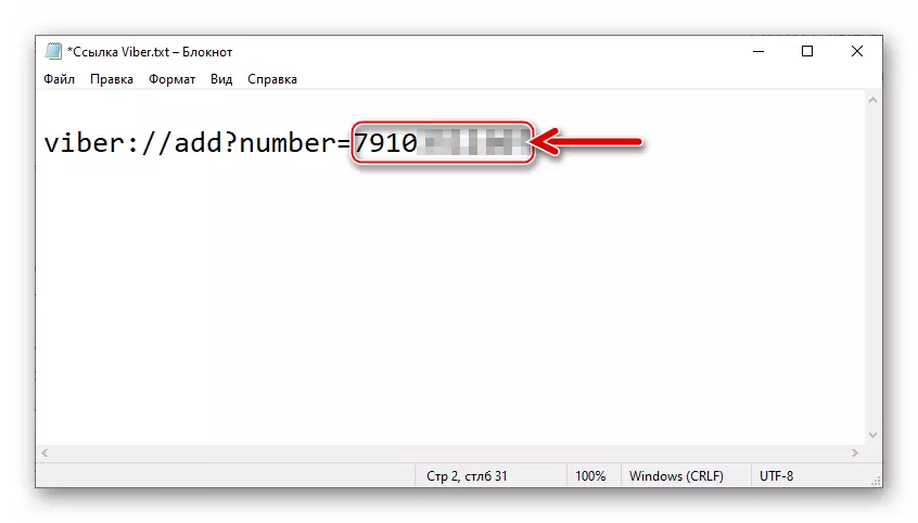 Viber Liên kết đầy đủ mã cho hồ sơ của Messenger