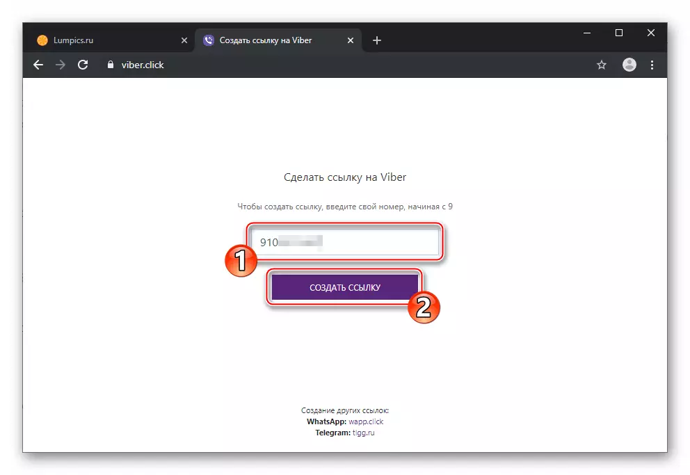 Kako narediti povezavo do Viber Messenger z uporabo Viber.Click