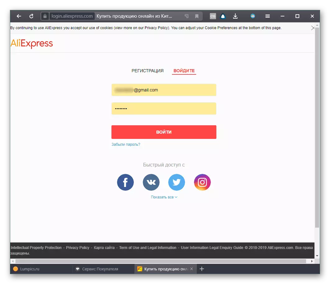 Овластување во Alipay преку AliExpress сметка за отстранување на врзана картичка