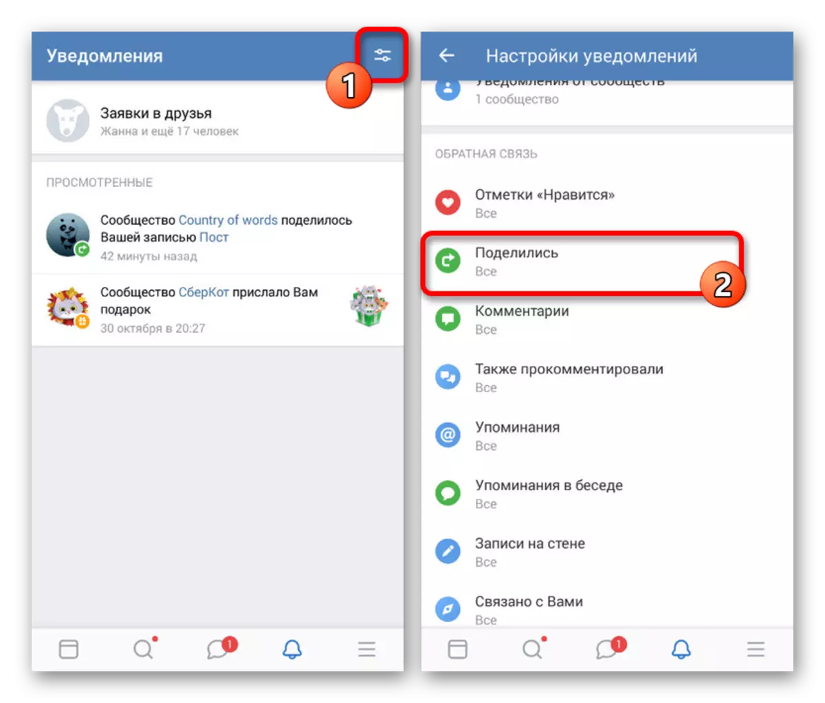 Vkontakte-də Parametrlər bildirişlərinə gedin