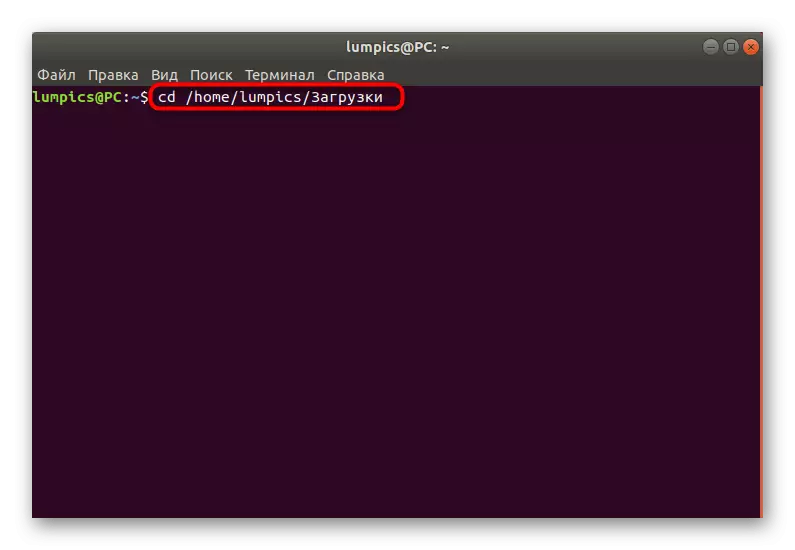 Ketik printah kanggo pindhah menyang lokasi file kanggo nganyari kernel Ubuntu