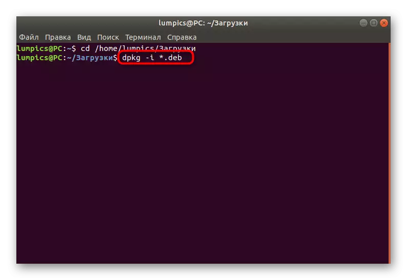 Gitt e Kommando an d'Installatioun an Installéiert ze installéieren wann Dir de Kärel an Ubuntu aktualiséiert