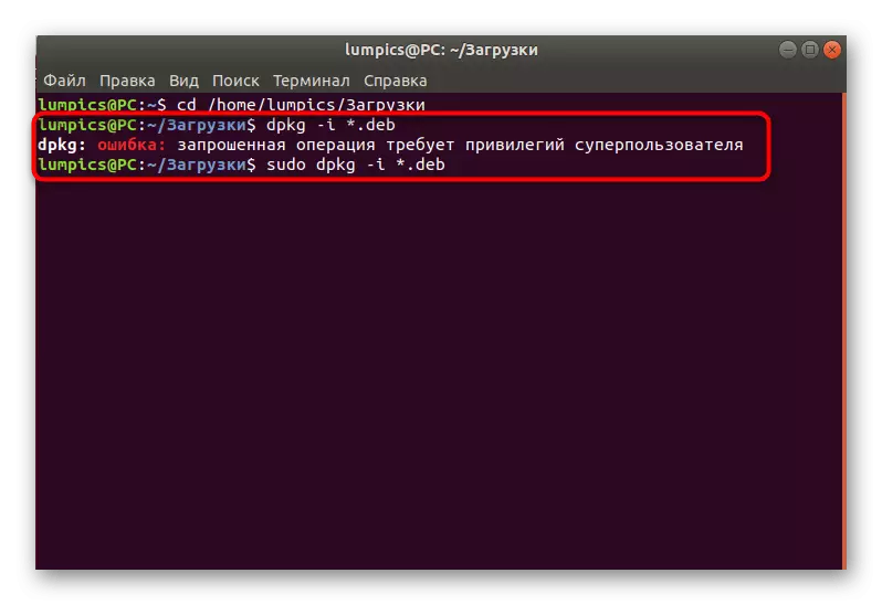 Ubuntuでコアアップデートファイルをインストールするときのアクセス権に関する情報