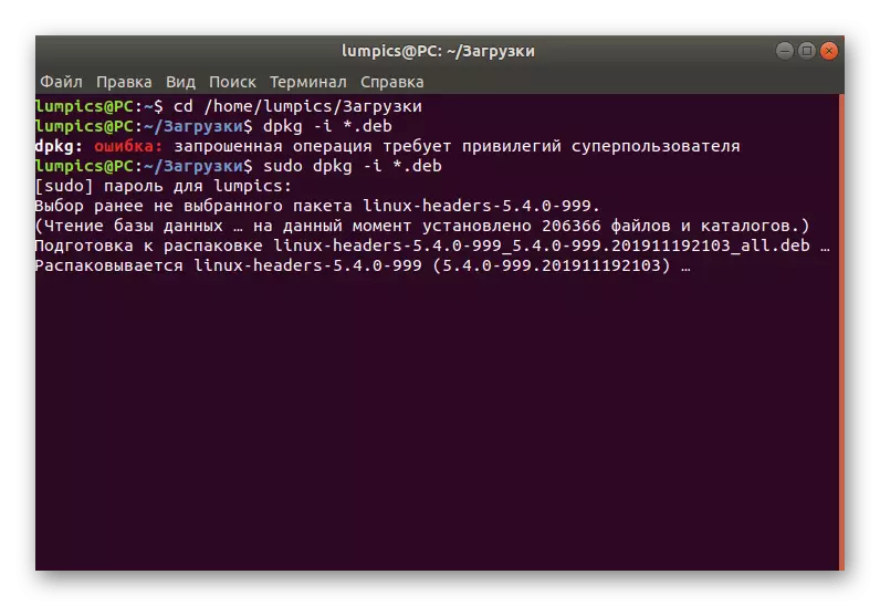 Waiting for the completion of the process of unpacking the kernel files when upgrading in Ubuntu