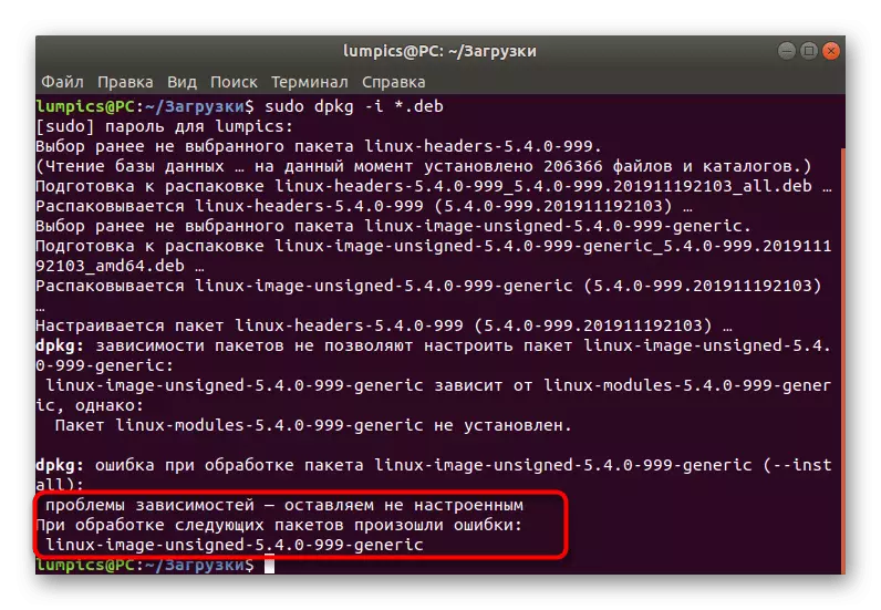 Informacije o završetku ažuriranja kernel datoteka u Ubuntu