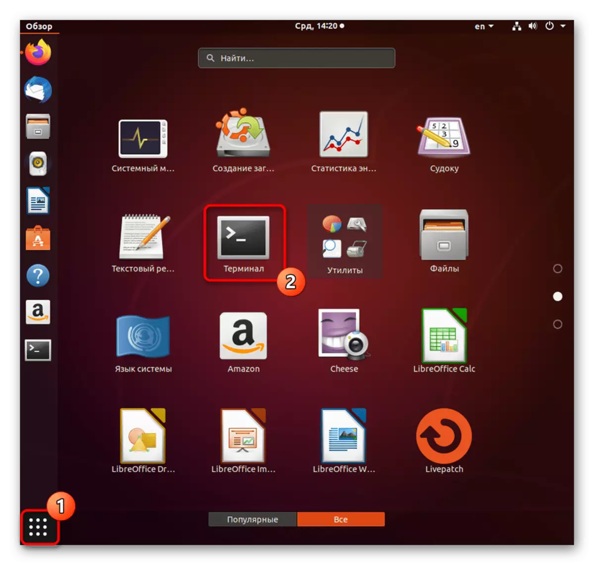 Avvio del terminale per verificare la versione corrente del kernel in Ubuntu