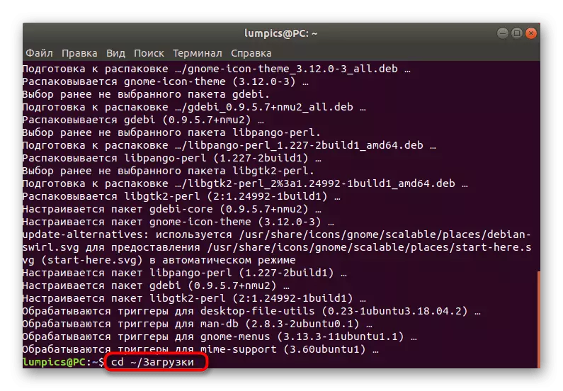 Aneu a la ubicació dels fitxers del nucli per a la seva actualització a Ubuntu