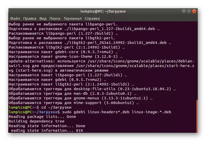 Ngantosan parantos parantos ngapdet inti via komponén tambahan di Ubuntu