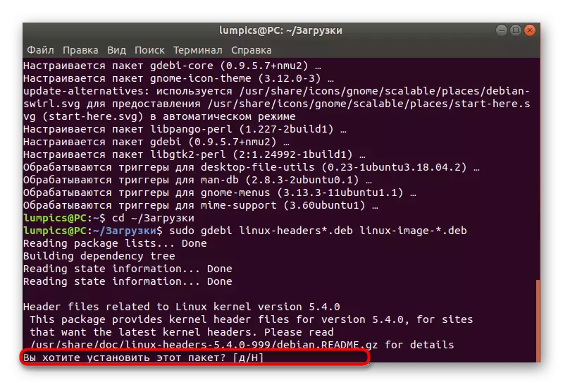 Ubuntu қосымша компоненті арқылы негізгі жаңартуды растаңыз