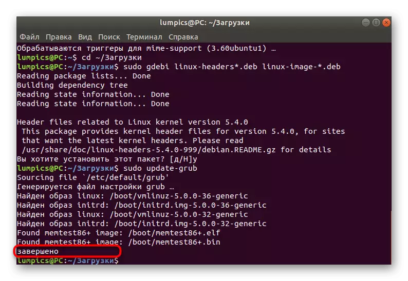 Notifikatioun vum erfollegräiche Bootloader Update op Ubuntu