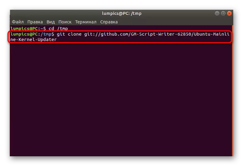 Ekipa za namestitev skripta za jedro posodobitev v Ubuntu