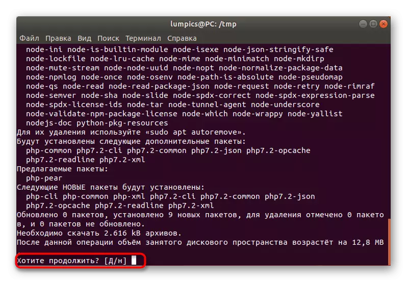 Potvrda instalacije skripte za automatsko ažuriranje kernela u Ubuntu