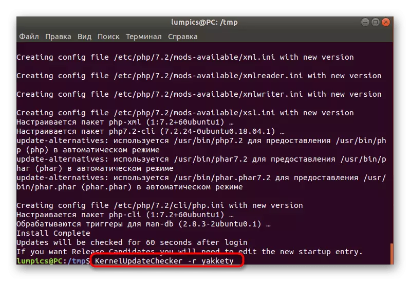Magpasok ng isang utos upang simulan ang pag-check ng mga update para sa kernel sa Ubuntu