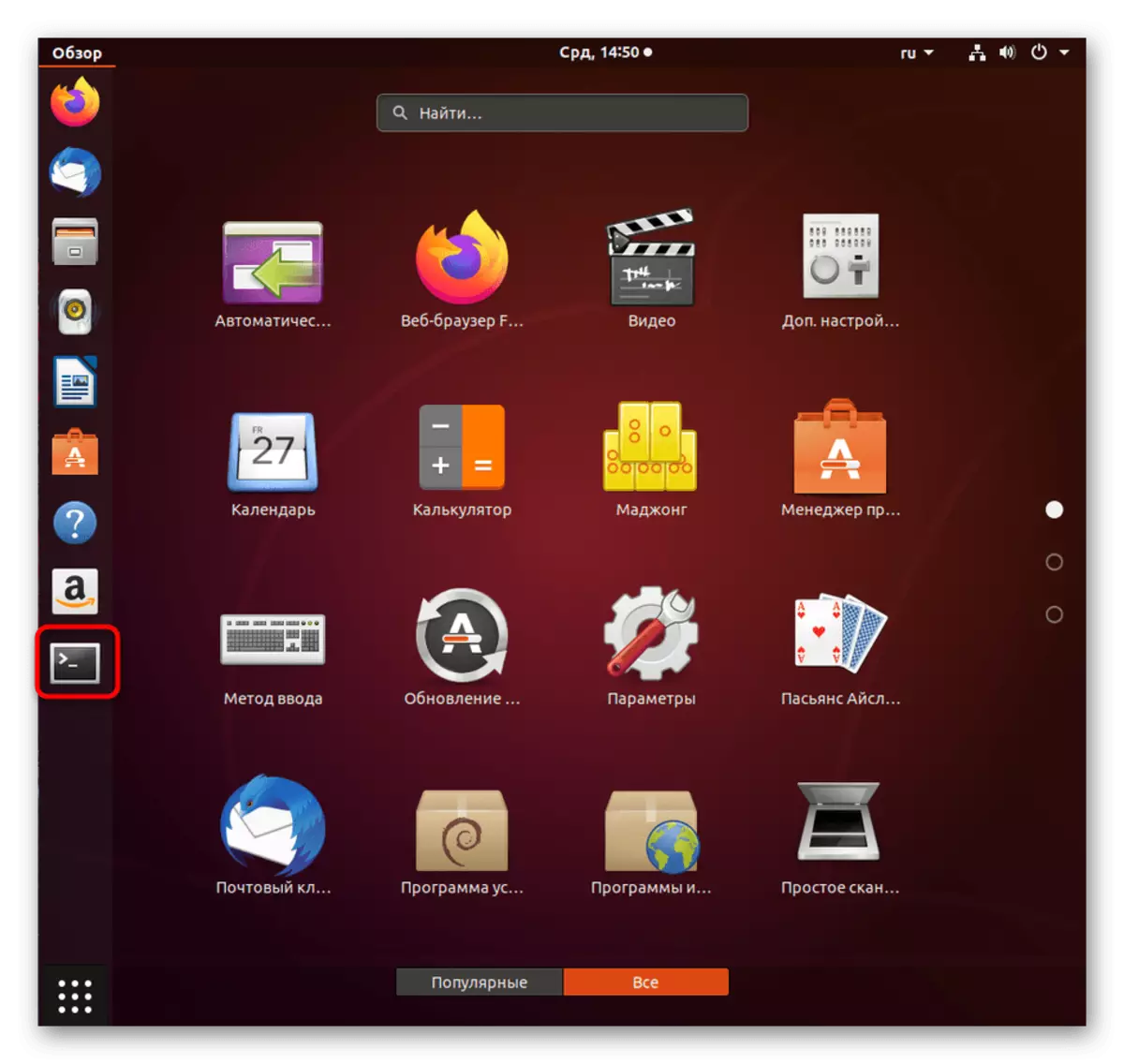 Գնալ դեպի տերմինալ, Ubuntu- ի հաջողությամբ ներբեռնելուց հետո աշխատանքային միջուկում