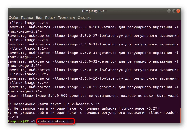 Actualización del cargador de arranque después de eliminar con éxito la versión principal que no funciona en Ubuntu