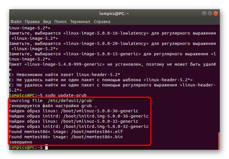 Suksesvolle downloader update na 'n suksesvolle verwydering van die nie-werkende kern in Ubuntu