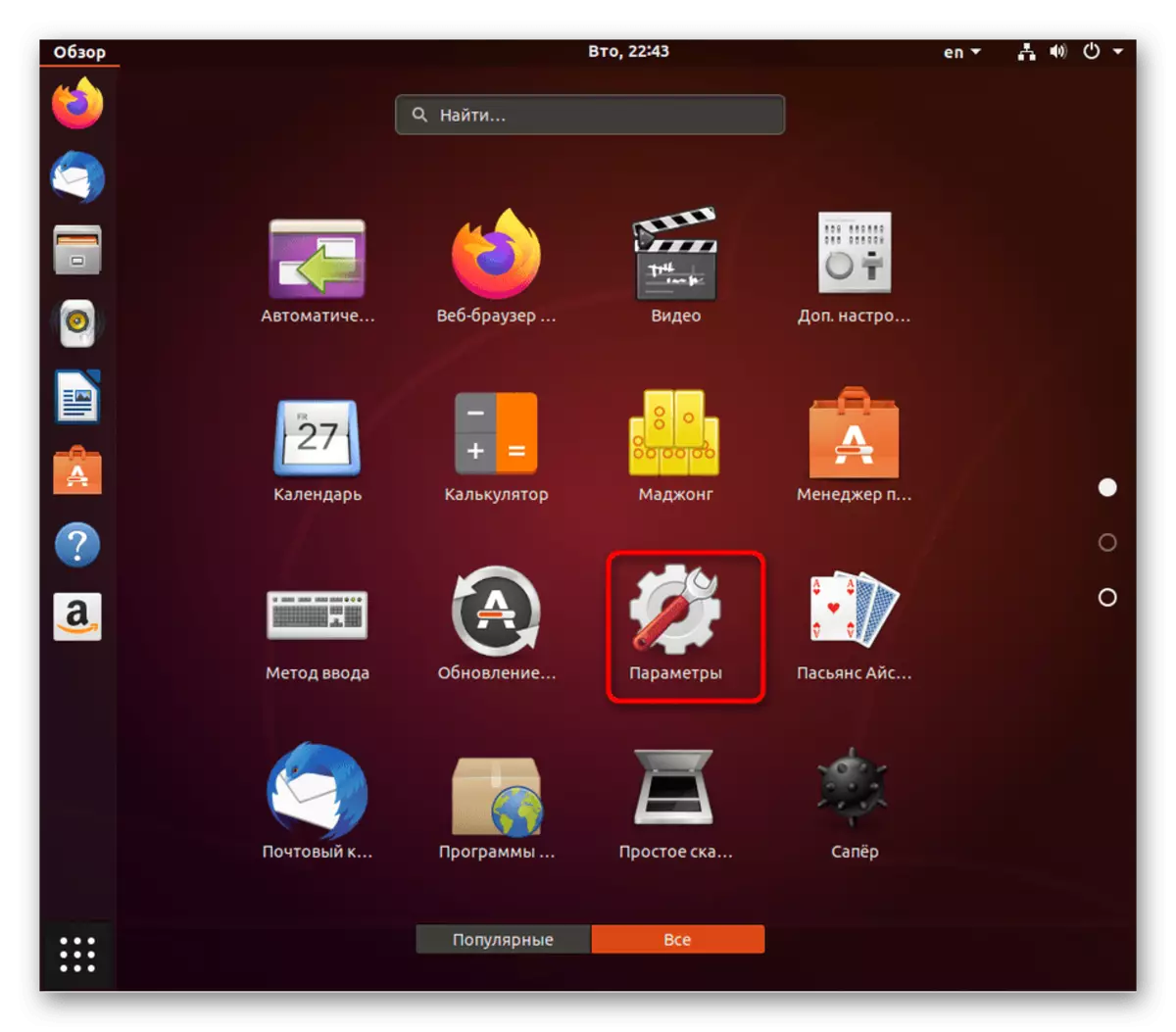Shko tek Linux Parametrat për të konfiguruar hyrjen automatike në Linux