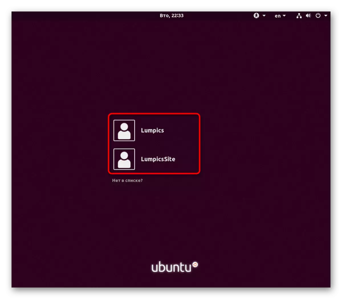 Izvēlieties lietotāju, lai pārslēgtos aktīvā Linux sesijā