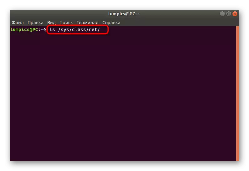 Një komandë për të parë emrat e rrjetit kur vendosni DNS në Linux