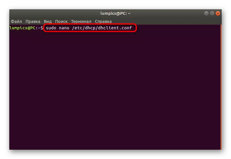 Idite na konfiguraciju druge datoteke da biste promijenili DNS u Linuxu