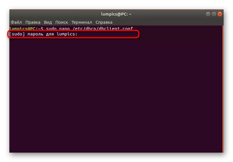Vnesite geslo SuperUser za dostop do datoteke, ko konfigurirate DNS v Linuxu