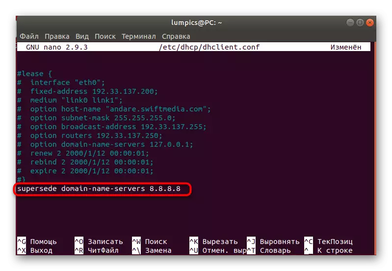 Umetnite naredbe za drugu DNS konfiguracijsku datoteku u Linuxu