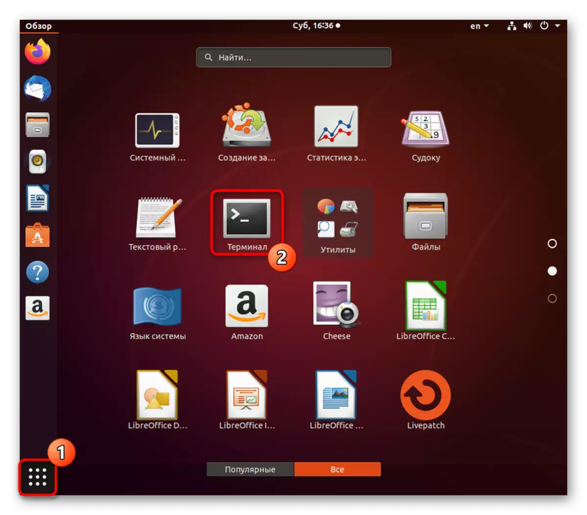 De terminal skilje fia it applikaasje-ikoan yn it Linux-haadmenu